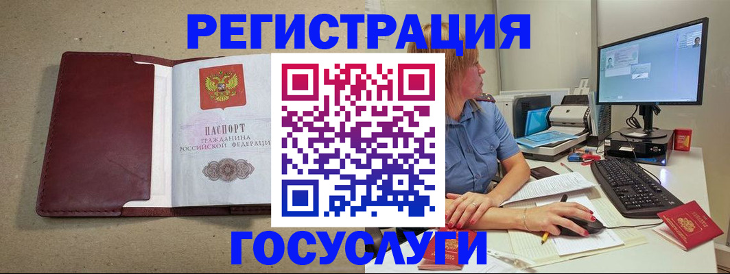 купить прописку в Красноуральске