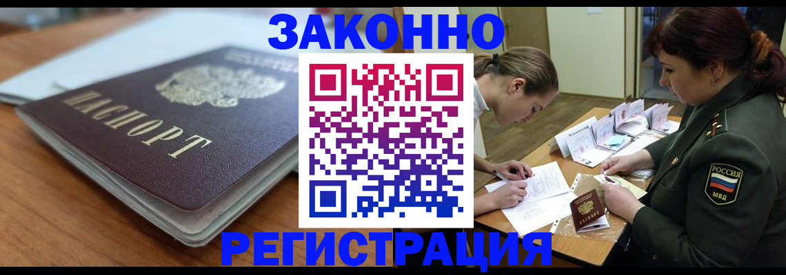 прописка паспорт в Красноуральске