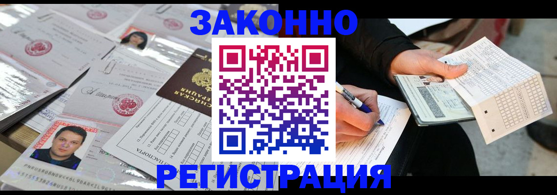временная регистрация в Красноуральске