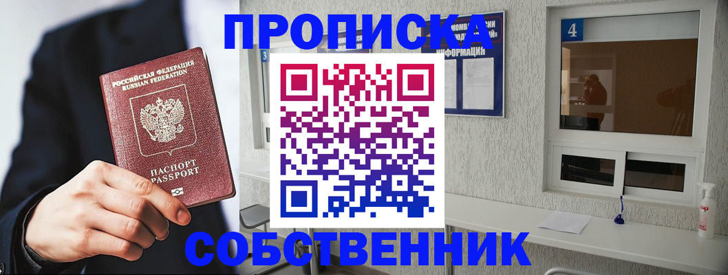 временная регистрация надежно в Красноуральске