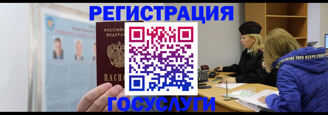 прописка для работы в Красноуральске