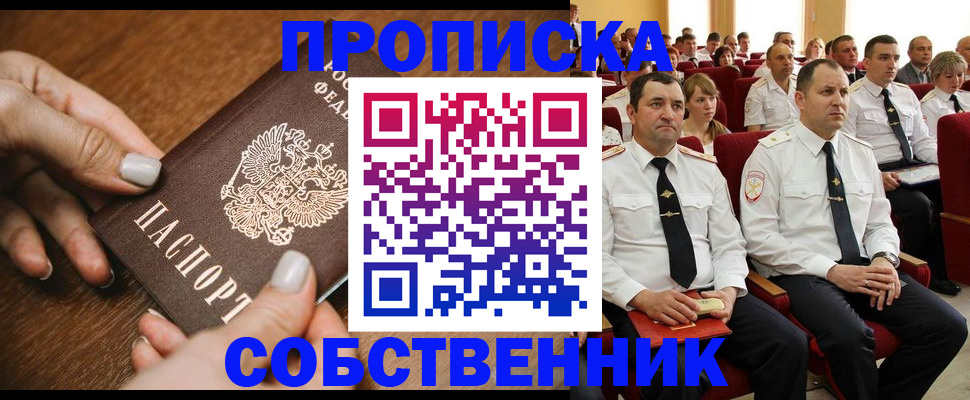 временная регистрация поиск в Красноуральске